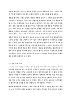 소비자의 구매의사 결정과정의 각 단계 및 각 단계에 포함되는 요소들에 대해 설명하시오.-7