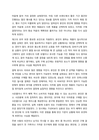 소비자의 구매의사 결정과정의 각 단계 및 각 단계에 포함되는 요소들에 대해 설명하시오.-8