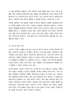 소비자의 구매의사 결정과정의 각 단계 및 각 단계에 포함되는 요소들에 대해 설명하시오.-9