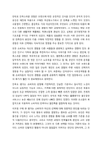 소비자의 구매의사 결정과정의 각 단계 및 각 단계에 포함되는 요소들에 대해 설명하시오.-10