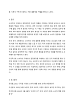 소비자의 구매의사 결정과정의 각 단계 및 각 단계에 포함되는 요소들에 대해 설명하시오.-11