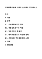 연속확률분포에 대하여 요약하여 정리하시오.-1