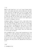 연속확률분포에 대하여 요약하여 정리하시오.-2