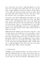 연속확률분포에 대하여 요약하여 정리하시오.-5
