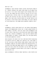 연속확률분포에 대하여 요약하여 정리하시오.-11