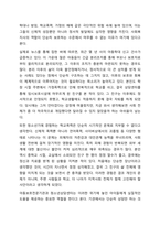 사회복지실천 현장에서 개입해야할 다양한 집단의 유형에 대해 설명하시오.-3
