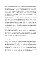 사회복지실천 현장에서 개입해야할 다양한 집단의 유형에 대해 설명하시오.-4