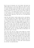 사회복지실천 현장에서 개입해야할 다양한 집단의 유형에 대해 설명하시오.-5