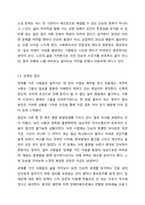 사회복지실천 현장에서 개입해야할 다양한 집단의 유형에 대해 설명하시오.-6