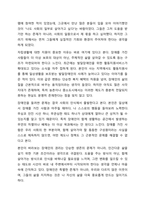 사회복지실천 현장에서 개입해야할 다양한 집단의 유형에 대해 설명하시오.-7