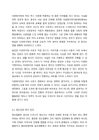 사회복지실천 현장에서 개입해야할 다양한 집단의 유형에 대해 설명하시오.-9