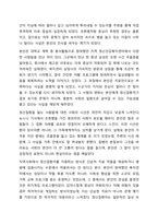 사회복지실천 현장에서 개입해야할 다양한 집단의 유형에 대해 설명하시오.-10
