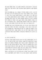 사회복지실천 현장에서 개입해야할 다양한 집단의 유형에 대해 설명하시오.-11