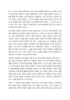 사회복지실천 현장에서 개입해야할 다양한 집단의 유형에 대해 설명하시오.-12
