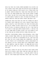 사회복지실천 현장에서 개입해야할 다양한 집단의 유형에 대해 설명하시오.-14