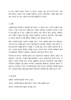 사회복지실천 현장에서 개입해야할 다양한 집단의 유형에 대해 설명하시오.-15