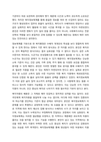 사회복지조직의 복지정보체계구축의 필요성에 대해 논하시오.-5