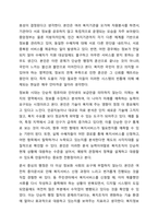 사회복지조직의 복지정보체계구축의 필요성에 대해 논하시오.-7