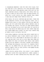 사회복지법의 기원에 대하여 국가별로 정리하여 나열한 후, 국가별로 나타난 내용에 대하여 공통점과 차이점에 대해 서술하시요.-3