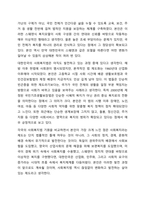 사회복지법의 기원에 대하여 국가별로 정리하여 나열한 후, 국가별로 나타난 내용에 대하여 공통점과 차이점에 대해 서술하시요.-4