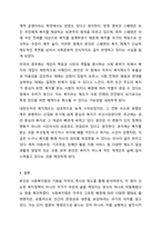 사회복지법의 기원에 대하여 국가별로 정리하여 나열한 후, 국가별로 나타난 내용에 대하여 공통점과 차이점에 대해 서술하시요.-6