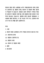 영유아 발달 관련 논쟁점을 4가지 차원(영유아의 존재, 발달의 근원적인 힘, 발달의 과정, 영유아 간 발달의 패턴 등)에서 학습한 바 있습니다. 발달은 쉽게 파악되기 어려운 복잡한 과정이기 때문에 이론가들 간에 발달에 대한 관점이 다양하게 제시되고 있습니다.-1