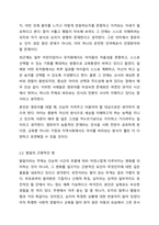 영유아 발달 관련 논쟁점을 4가지 차원(영유아의 존재, 발달의 근원적인 힘, 발달의 과정, 영유아 간 발달의 패턴 등)에서 학습한 바 있습니다. 발달은 쉽게 파악되기 어려운 복잡한 과정이기 때문에 이론가들 간에 발달에 대한 관점이 다양하게 제시되고 있습니다.-4
