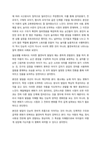 영유아 발달 관련 논쟁점을 4가지 차원(영유아의 존재, 발달의 근원적인 힘, 발달의 과정, 영유아 간 발달의 패턴 등)에서 학습한 바 있습니다. 발달은 쉽게 파악되기 어려운 복잡한 과정이기 때문에 이론가들 간에 발달에 대한 관점이 다양하게 제시되고 있습니다.-7