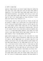 영유아 발달 관련 논쟁점을 4가지 차원(영유아의 존재, 발달의 근원적인 힘, 발달의 과정, 영유아 간 발달의 패턴 등)에서 학습한 바 있습니다. 발달은 쉽게 파악되기 어려운 복잡한 과정이기 때문에 이론가들 간에 발달에 대한 관점이 다양하게 제시되고 있습니다.-8