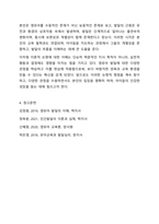 영유아 발달 관련 논쟁점을 4가지 차원(영유아의 존재, 발달의 근원적인 힘, 발달의 과정, 영유아 간 발달의 패턴 등)에서 학습한 바 있습니다. 발달은 쉽게 파악되기 어려운 복잡한 과정이기 때문에 이론가들 간에 발달에 대한 관점이 다양하게 제시되고 있습니다.-10