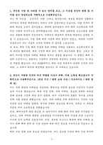 [자기소개서] KINX 인턴 해외사업-3