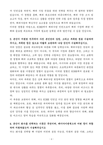 [자기소개서] KINX 인턴 해외사업-4