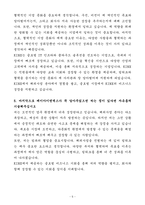 [자기소개서] KINX 인턴 해외사업-5