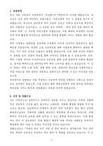 [자기소개서] 대방건설 계약직 영업관리 사무보조-3