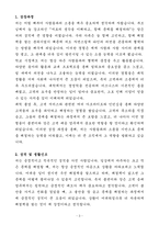 [자기소개서] 대방건설 계약직 콜센터-3