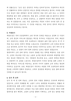 [자기소개서] 대방건설 계약직 콜센터-4