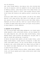 [자기소개서] 대방건설 계약직 콜센터-5