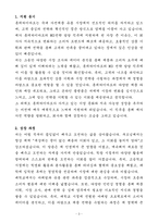 [자기소개서] 롯데하이마트 MD전략담당 정규직(JA)-3