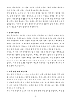 [자기소개서] 롯데하이마트 MD전략담당 정규직(JA)-4