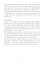 [자기소개서] 롯데하이마트 MD전략담당 정규직(JA)-5