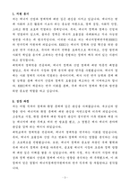 [자기소개서] 에너지경제연구원(KEEI) 신입 연구직_일반-3