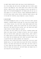 [자기소개서] 에너지경제연구원(KEEI) 신입 연구직_일반-5
