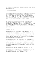 인지행동치료(CBT)와 정신분석 이론을 비교하고, 특정 사례에 적용 방안을 제시하시오-5