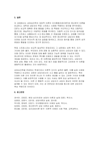 인지행동치료(CBT)와 정신분석 이론을 비교하고, 특정 사례에 적용 방안을 제시하시오-6