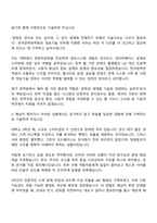 2025 한국문학번역원 정보기술 직무 자기소개서-2