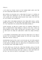 2025 한국문학번역원 정보기술 직무 자기소개서-3