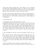2025 한국문학번역원 정보기술 직무 자기소개서-4