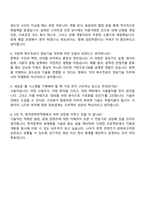 2025 한국문학번역원 정보기술 직무 자기소개서-5