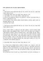 티머니 회계-세무 직무 자기소개서 지원서와 면접자료-1