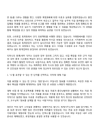 티머니 회계-세무 직무 자기소개서 지원서와 면접자료-2